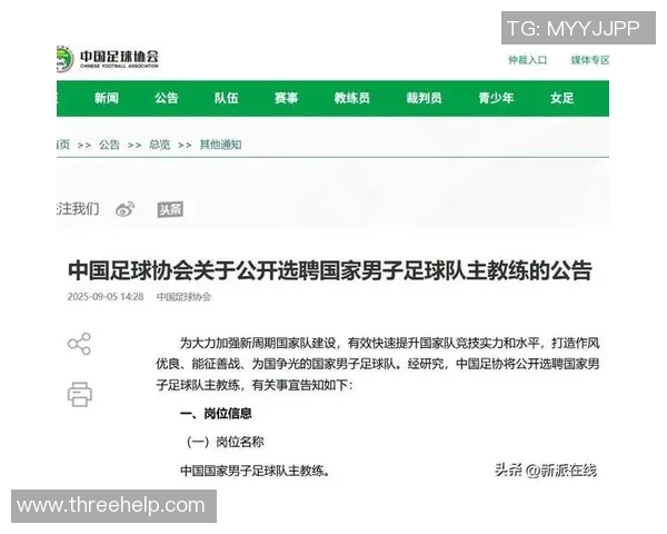 亚足联调查即将公布国足附加赛资格在望伊万更换势在必行
